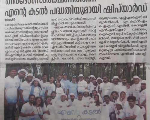 Ente Kadal - Beach Cleanup
